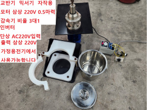 주52388/ 교반기 믹서기 자작용 SV008IG5A-2 MS712-4 인버터 감속기어모터