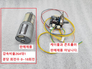 초12392 DC24V 감속기어모터 감속비 1/264 분당 약 18회전 BL3640+IG32