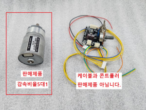 초12393 DC24V 감속기어모터 감속비 1/5  BL3640-24V+IG32