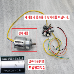 초12395 DC24V 감속기어모터 감속비 1/5  예상모델명BL3640-24V+IG32