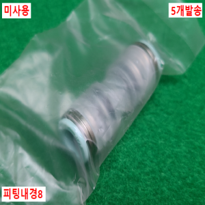 초13443/미사용클린원터치피팅/KPH08-00/피팅내경8/5개발송/SMC