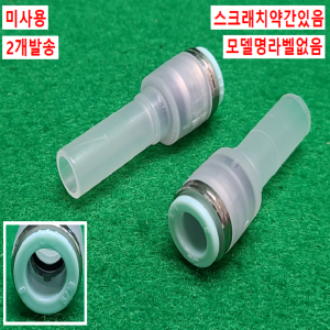 초13449/미사용클린원터치피팅/KPR08-10/피팅내경8/2개발송/SMC