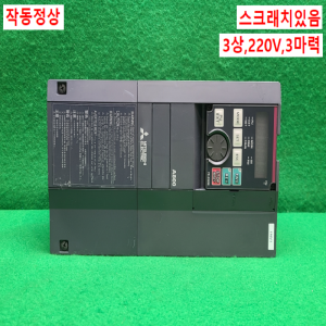 주33068/인버터/FR-A820-2.2K-1-26/3상220V/3마력/미츠비시