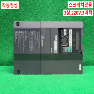주33072/인버터/FR-A820-2.2K-1-26/3상220V/3마력/미츠비시