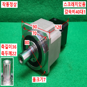 초13573/서보감속기/AB090-S2-P2/감속비40대1/APEX