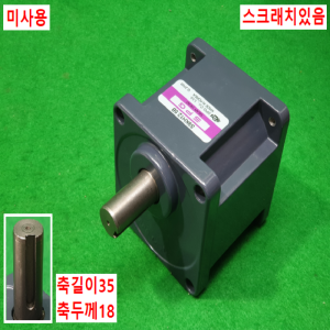 주70229/미사용감속기어모터감속기/S9KH12.5B/SPG