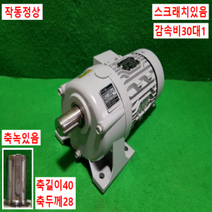 주75400/감속기어모터/MG105F/TEFCIP54/삼상0.4KW220~380V/감속비30대1/삼양