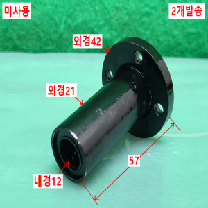 초13636/미사용국산LM볼부쉬,리니어볼부쉬베어링/LMF12LUU/2개발송/SAMICK