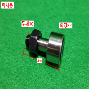 초16083/미사용캠팔로워베어링/CF10VUU/DBG