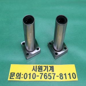 초13652/미사용LM볼부쉬,리니어볼부쉬,베어링/LMK10LUU/2개발송/SEOEUN