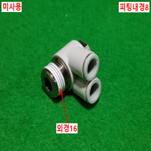 초16099/미사용공압유니버셜원터치피팅/KQ2Z08-03NS/SMC