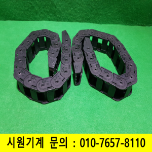 초26337/전선레일플라스틱체인/KJP0450-1BN/2개발송/KUKJE