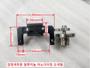 초14545 자작용 모터축 회전축 직선 가이드 회전가이드 모터축에 모터체결시에 검정부분 왕복운동 가이드