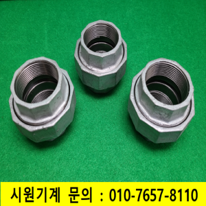 초13830/미사용철유니온/3개발송/P50