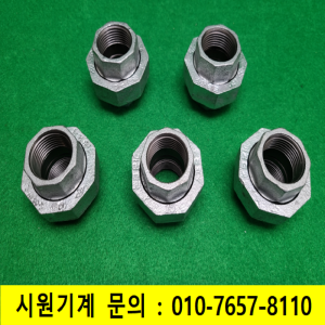 초13831/미사용철유니온/5개발송/P25