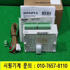 노19197/미사용PLC모듈/DVP04PT-S/DELTA