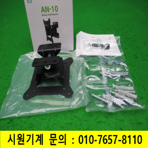 노55406/미사용모니터벽걸이브라켓/AN-10