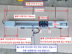 12123 엑추레이터 직교 로봇 LM가이드 볼스쿠류가이드 직선 직진 가이드 MSMD042G1T 서보모터 DRS161230-DRP16L030-276