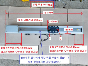 12124 엑추레이터 직교 로봇 LM가이드 볼스쿠류가이드 직선 직진 가이드 MSMD042G1T 서보모터 DRS161230-DRP16L030-276