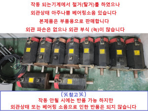 노31125 화낙 서보모터 A06B-0502-B001  NO-F932538