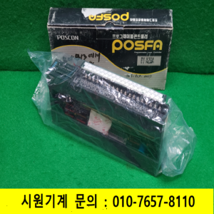노19352/미사용PLC/PY-A23A/POSFA/포스콘