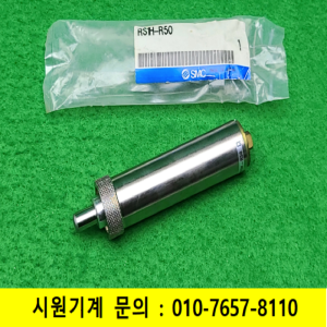 노17144/미사용스토퍼실린더,쇼크아브쇼바/RS1H-R50/SMC