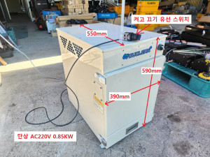 북52564 단상AC220V0.85KW 미니 소형 먼지 집진기 작동 동영상 확인가능