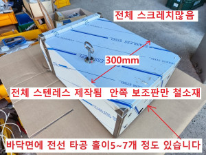 북53538 스텐레스 전기박스 전기단자박스 컨트롤러박스 방수형 노출박스 전기단자함 하이박스 대체품