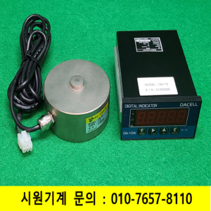 초23780/5톤용 인디게이터 로드셀세트/CM-T5/DN-10W/DACELL