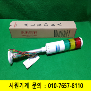 초55176/미사용 시그널 LED 타워램프 경광등 표시등/부저내장형/AUTEL3HB/3색 DC24V용