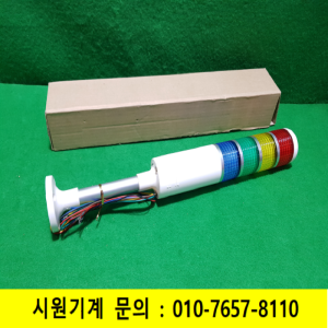 초55177/미사용 시그널 LED 타워램프 경광등 표시등/부저내장형/AUTEL4HB/4색 DC24V용