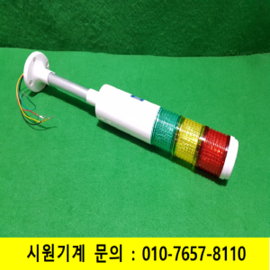 초26470/시그널 LED 타워램프 경광등 표시등/AUTEL3H/3색 DC24V용