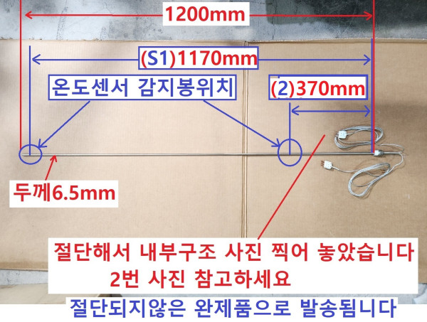 53539 미사용 3선식 온도 감지센서 희터 온도 조절용 온도센서 감지봉온도감지기 스텐레스 감지봉
