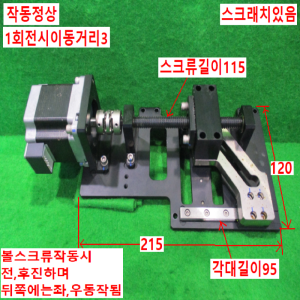 북49849/자작용볼스크류/PKP266D28A/OM