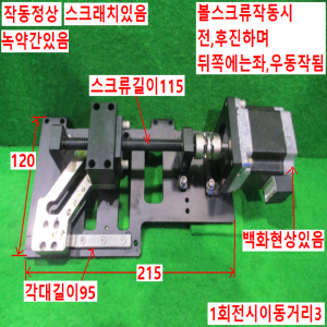 북49851/자작용볼스크류/PKP266D28A/OM