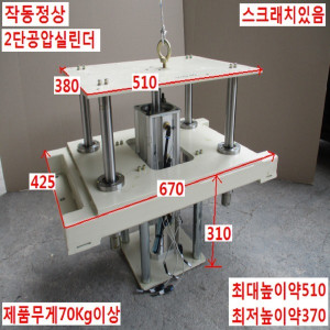 북60244/자작용치구/지그2단리프트