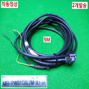21126/파워케이블/MR-PWS1CBL/5M/2개발송/미쓰비시