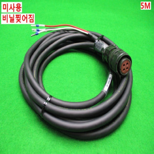 북44856/미사용서보모터파워케이블/SWY-USA301-05H