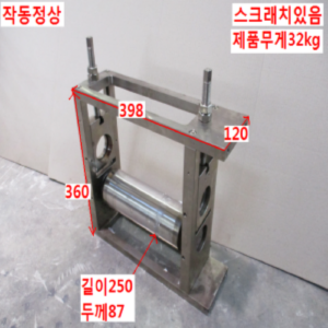 북70275/자작용로울러