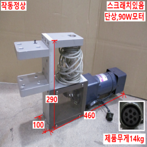 북71353/자작용윈지크레인/S9R90GBH-ES12/S9KC60BH/SPG
