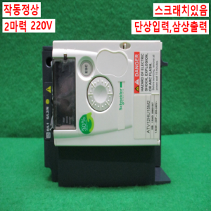 주14265/인버터/ATV12HU15M2/단상입력 삼상출력 220V/2마력