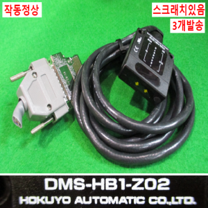 북40101/센서/DMS-HB1-Z02/DMS-HB1-Z