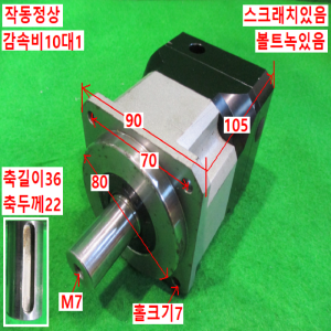 북40127/감속기/SB90-10-S2-P2-L1/감속비10대1
