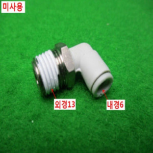 10339/미사용공압피팅/15개발송