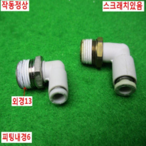 10341/각종피팅3종류/20개발송