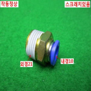 10364/공압피팅/14개발송