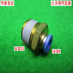 10365/공압피팅/10개발송