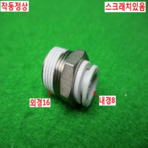 10372/공압피팅/14개발송