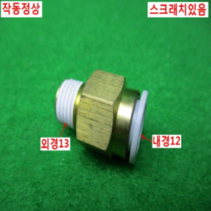 10373/공압피팅/7개발송