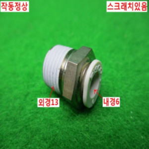 10377/공압피팅/17개발송